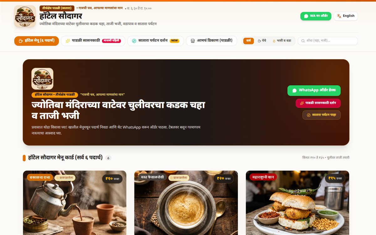 Hotel Saudagar website